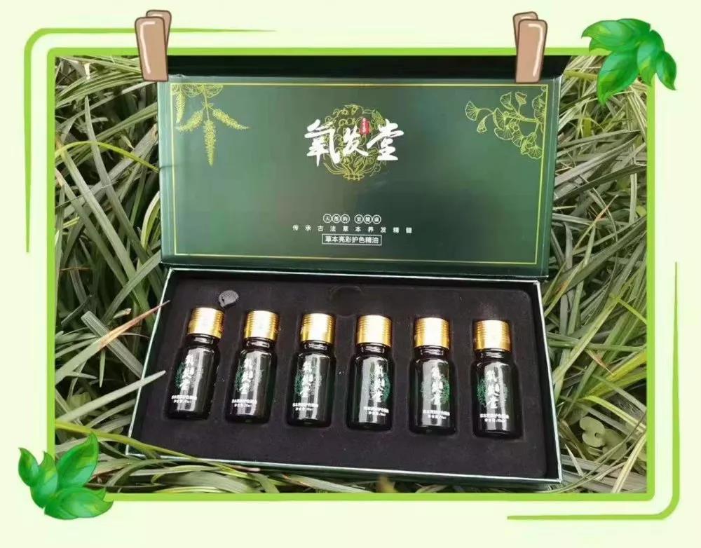 草本亮彩护色精油