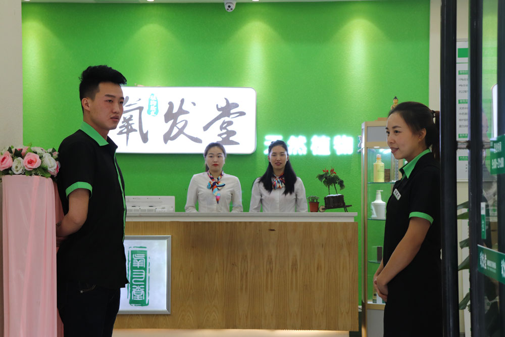 加盟养发