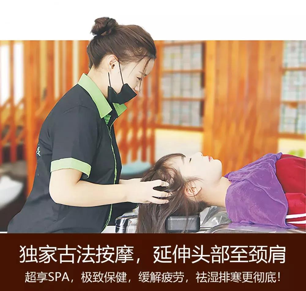 头疗